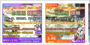 淘宝游戏攻略类虚拟玩法：从选品到优化到变现，实操复盘分享给你！-精品虚拟资源库