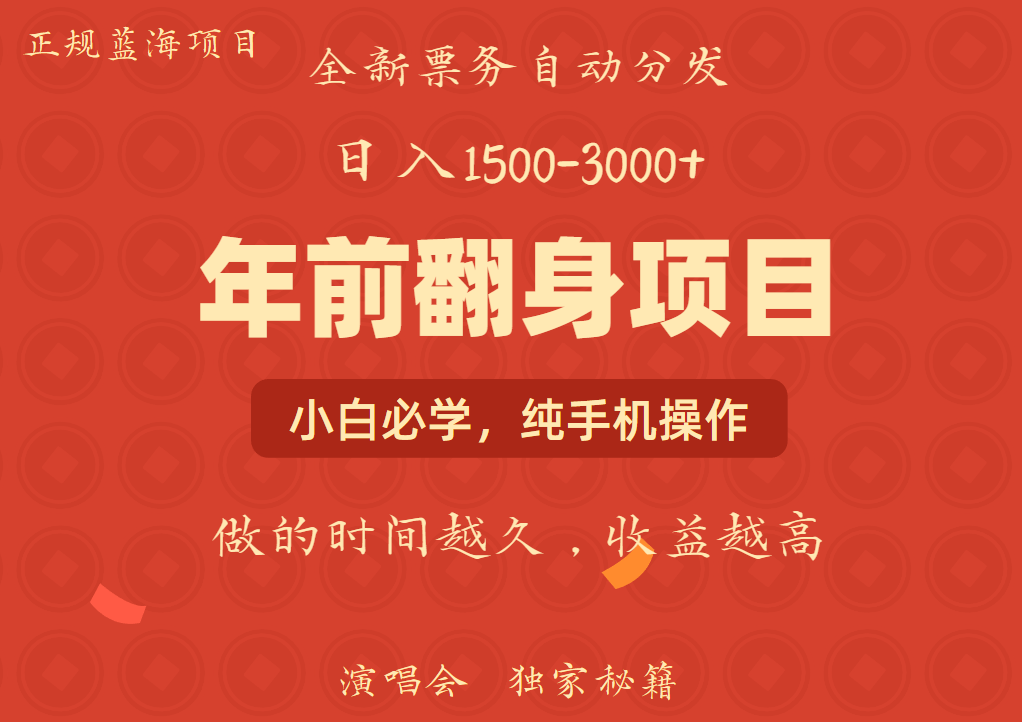 日入1000+ 娱乐项目 全国市场均有很大利润 长久稳定 新手当日变现-精品虚拟资源库