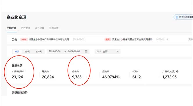 抖音雪花无人直播，一天躺赚3000+，0粉手机可搭建，不违规不限流，小白…-精品虚拟资源库