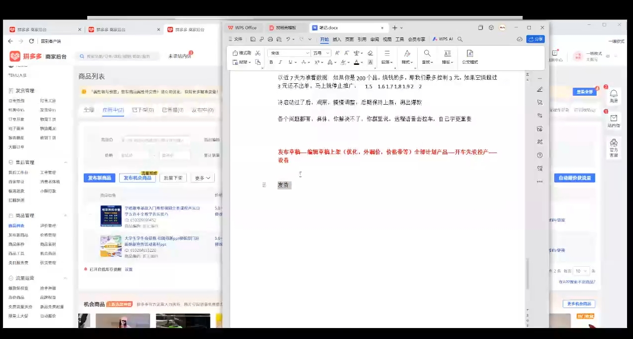 力辛电商·多多虚拟类目玩法实操-精品虚拟资源库