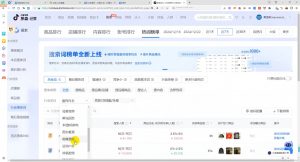 蓝狐电商·抖音商城运营课程(更新12月)-精品虚拟资源库
