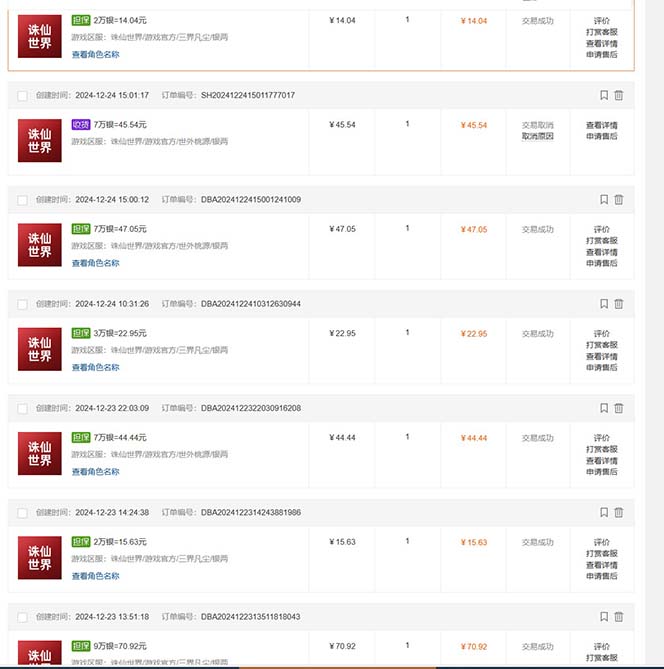 最新游戏搬砖诛仙世界，红利期收益高稳定，操作简单，小白闭眼入。-精品虚拟资源库
