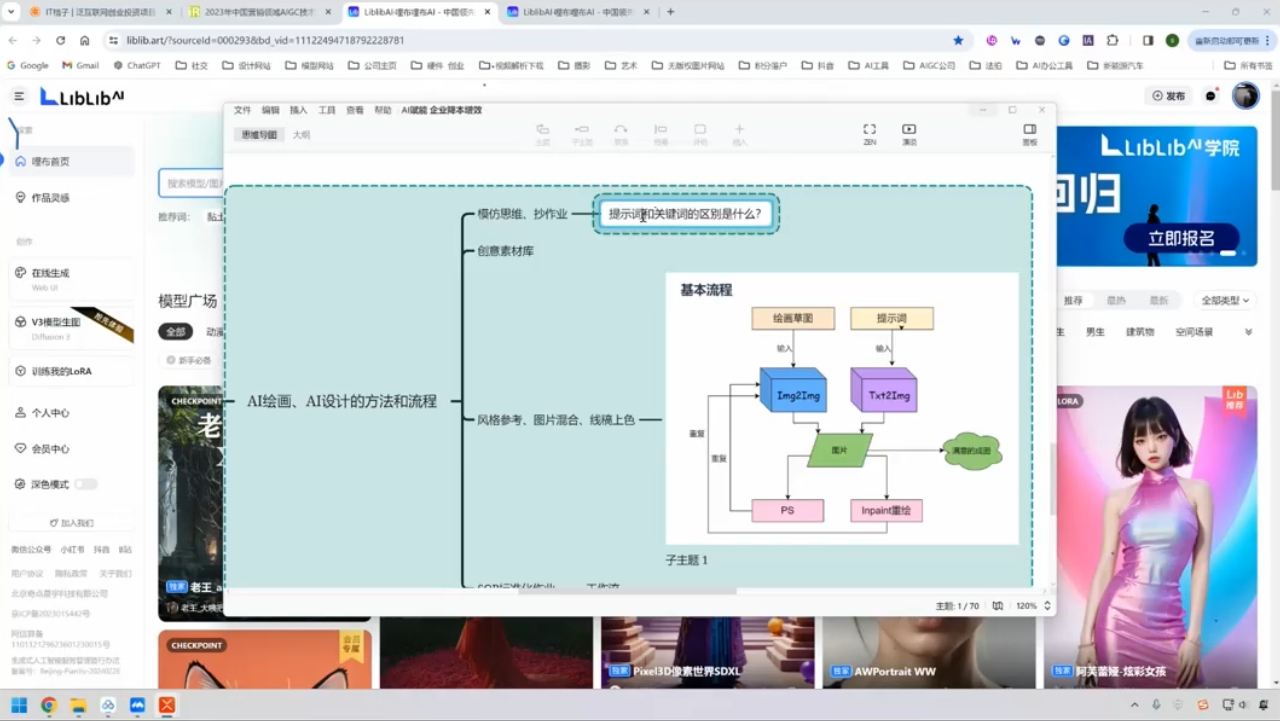 郑十兄·AI实操训练营二期-精品虚拟资源库