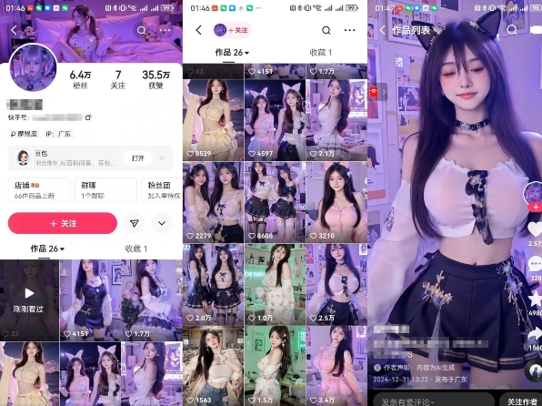 云天AI美女6.0：颜值美女热舞短视频教程-精品虚拟资源库