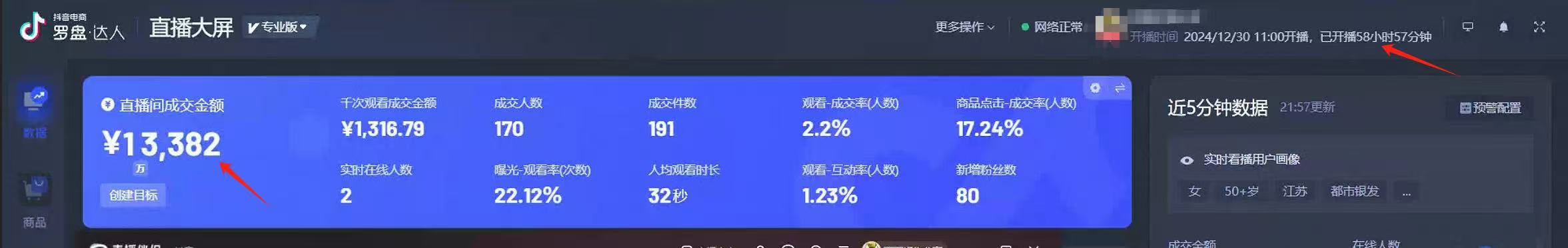 AI无人直播技术 单日收益1000+ 新手，小白可快速上手-精品虚拟资源库