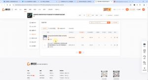 芒禄电商·视频号电商玩法流程(更新2025年1月)-精品虚拟资源库