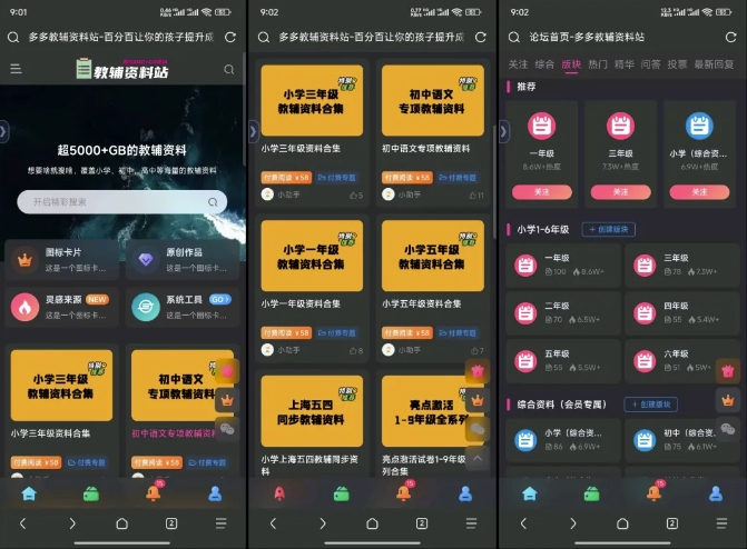 教辅项目实操手册，单日进账上千，可持续可放大-精品虚拟资源库