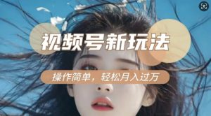 利用新老电视剧对比视频，撸视频号分成计划收益，轻松月入过W，操作简单-精品虚拟资源库