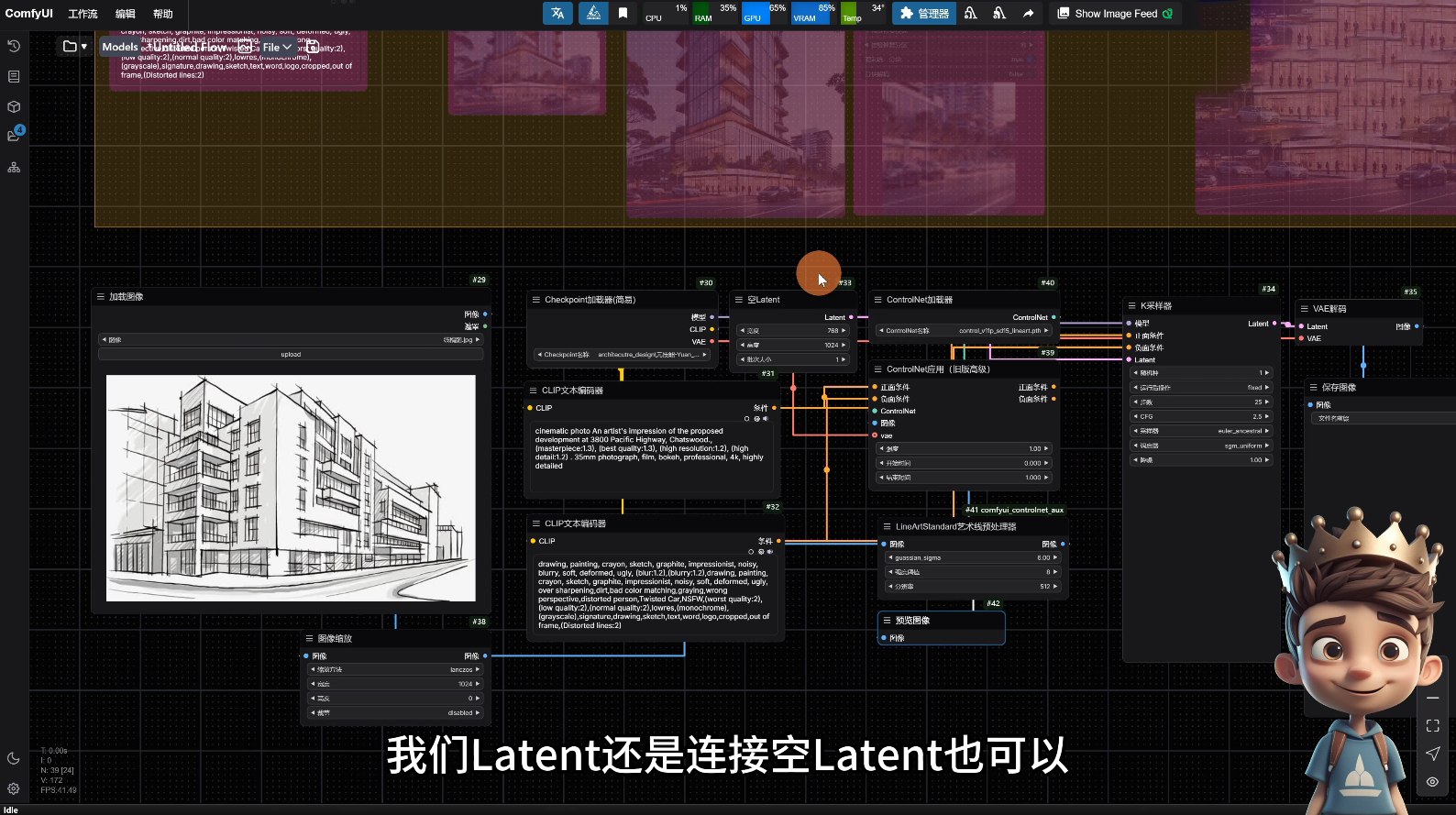 AI小王子·ComfyUI AI系统课【共1.7TB】-精品虚拟资源库