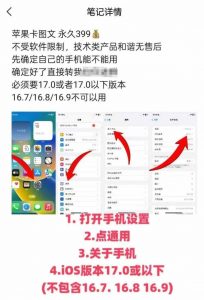 抖音苹果手机卡图文手动搬运技术-精品虚拟资源库