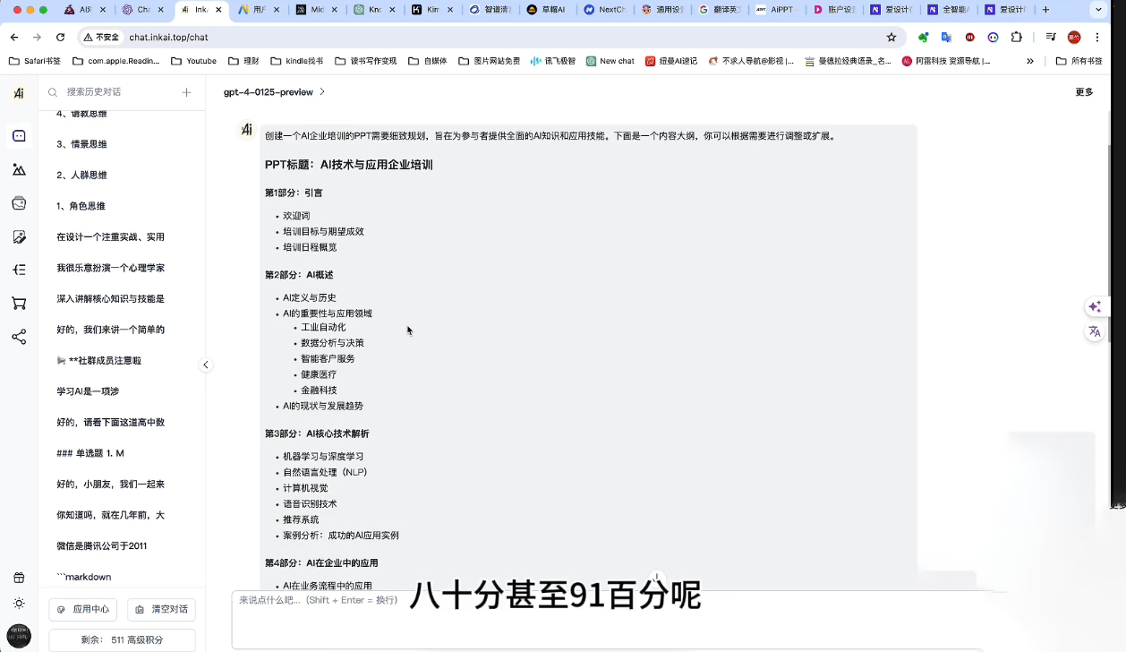墨竹老师·《从0基础到AI高手》第3期-精品虚拟资源库