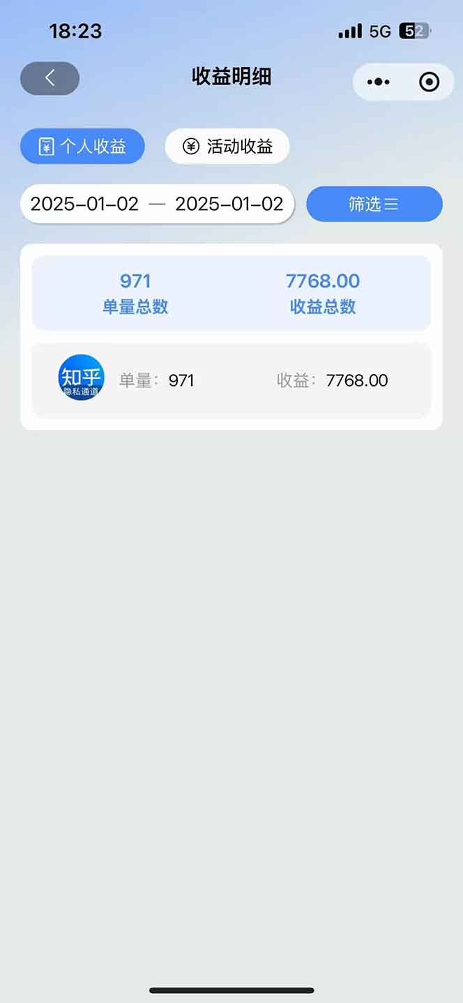 2025知乎拉新无限做单玩法，3分钟一单，日入1000+简单无难度-精品虚拟资源库