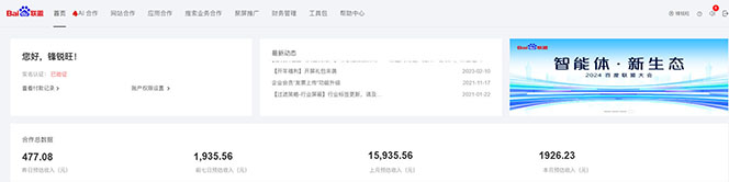 2025全新广告联盟玩法 单机500+课程实操分享 小白可无脑操作-精品虚拟资源库