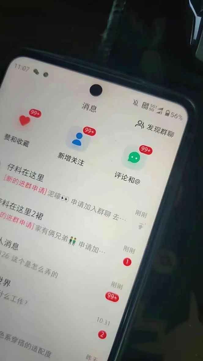 抖音小红书视频号全品类自动化引流获客，每日精准引流目标粉丝200+-精品虚拟资源库