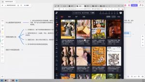 大川老师·营销号混剪带货，用营销号形式做混剪带货-精品虚拟资源库