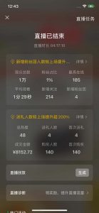 2024视频号最新玩法,只需无脑读话术,小白单场直播纯收益也能达到4000+-精品虚拟资源库