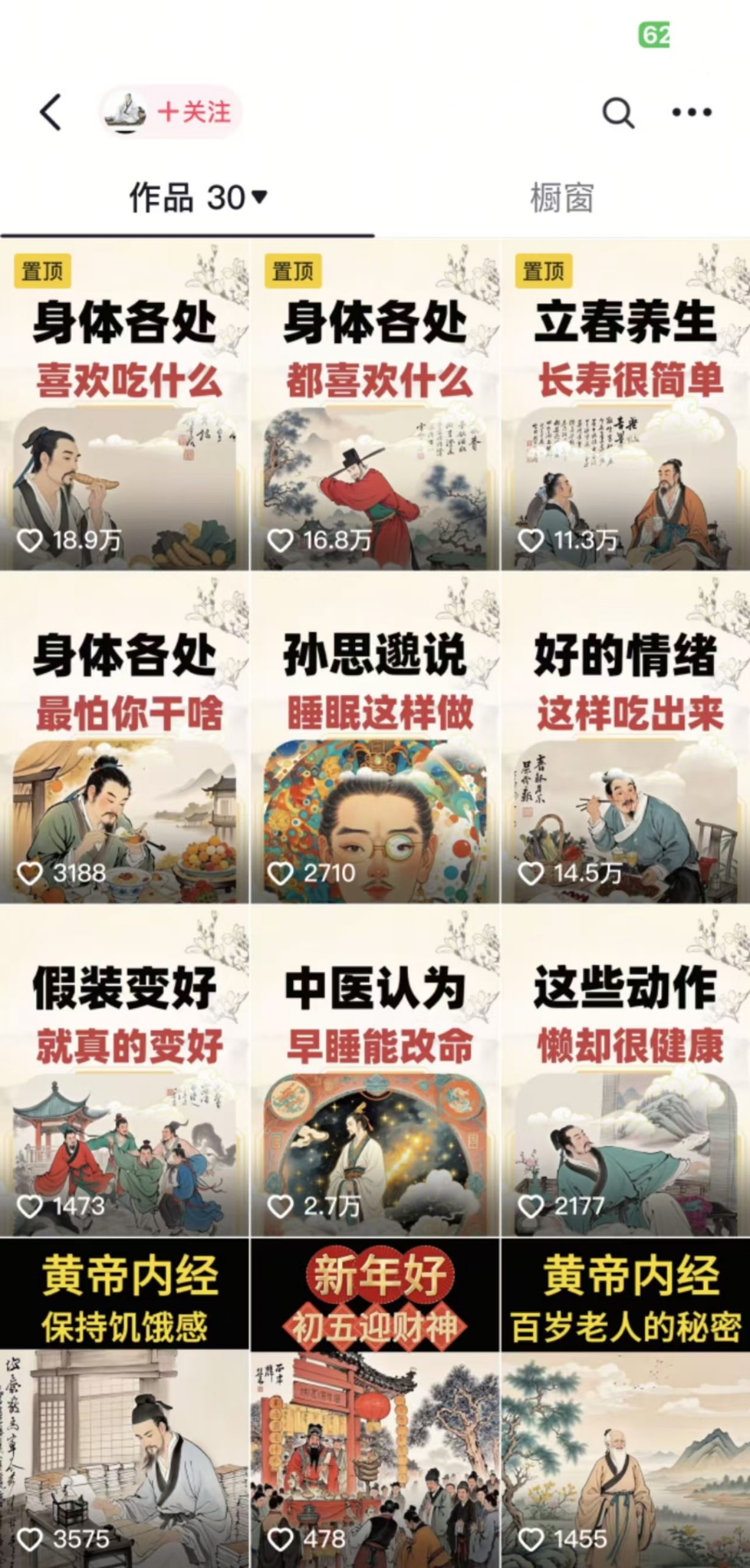 收徒499的养生短视频保姆级教学，爆款涨粉、养生变现，电脑手机均可-精品虚拟资源库