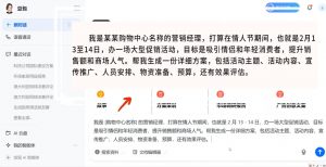 海螺老师·豆包AI全能训练营——从入门到精通-精品虚拟资源库
