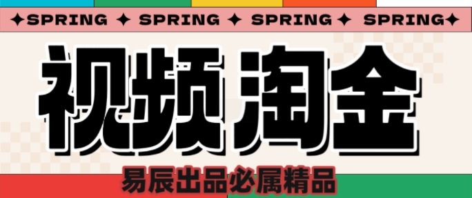 央视没曝光的“视频淘金”暗流：中年人正在批量注册小号-精品虚拟资源库
