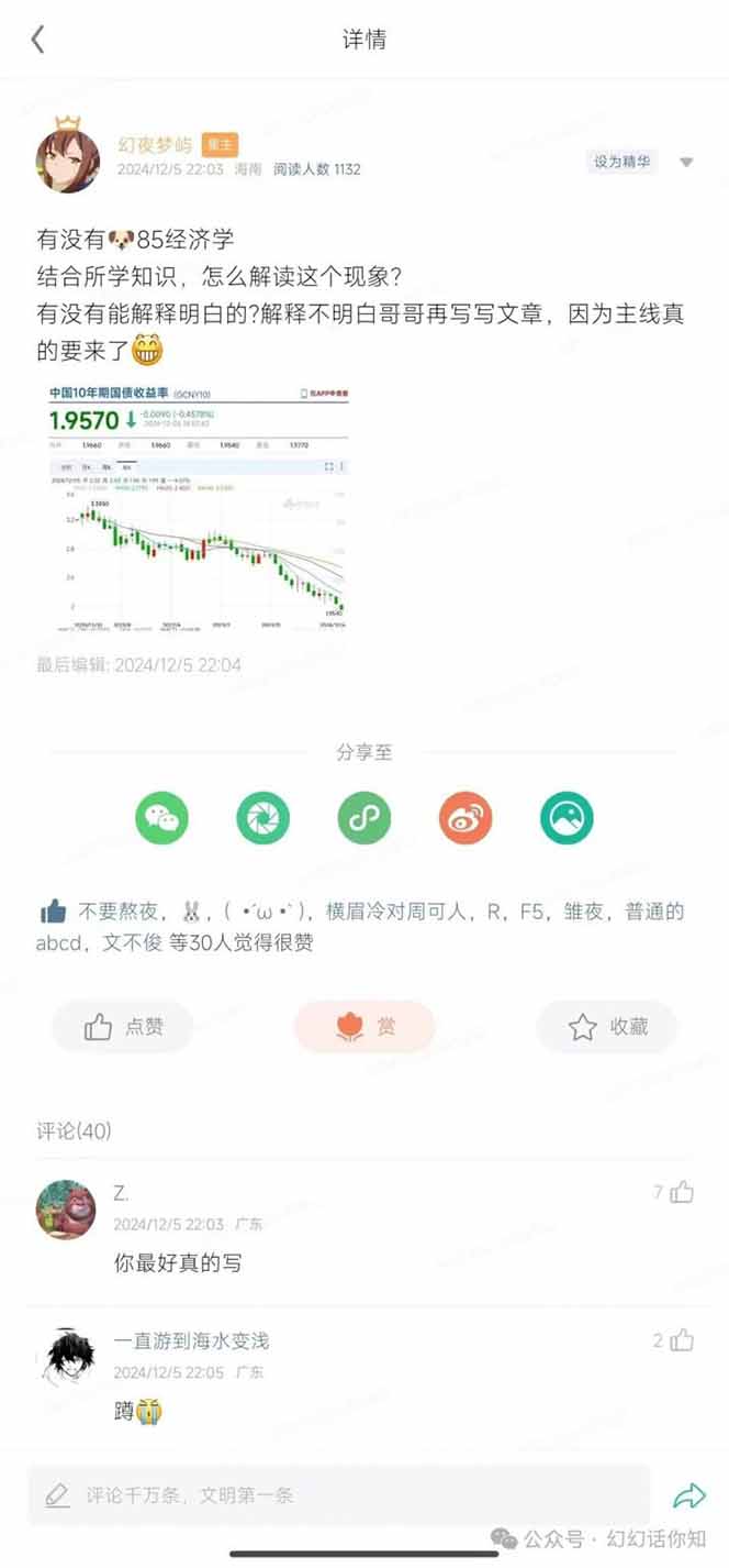 2025经济巨变，天上不会掉钱！一文解读未来风口，助你实现财富自由！-精品虚拟资源库