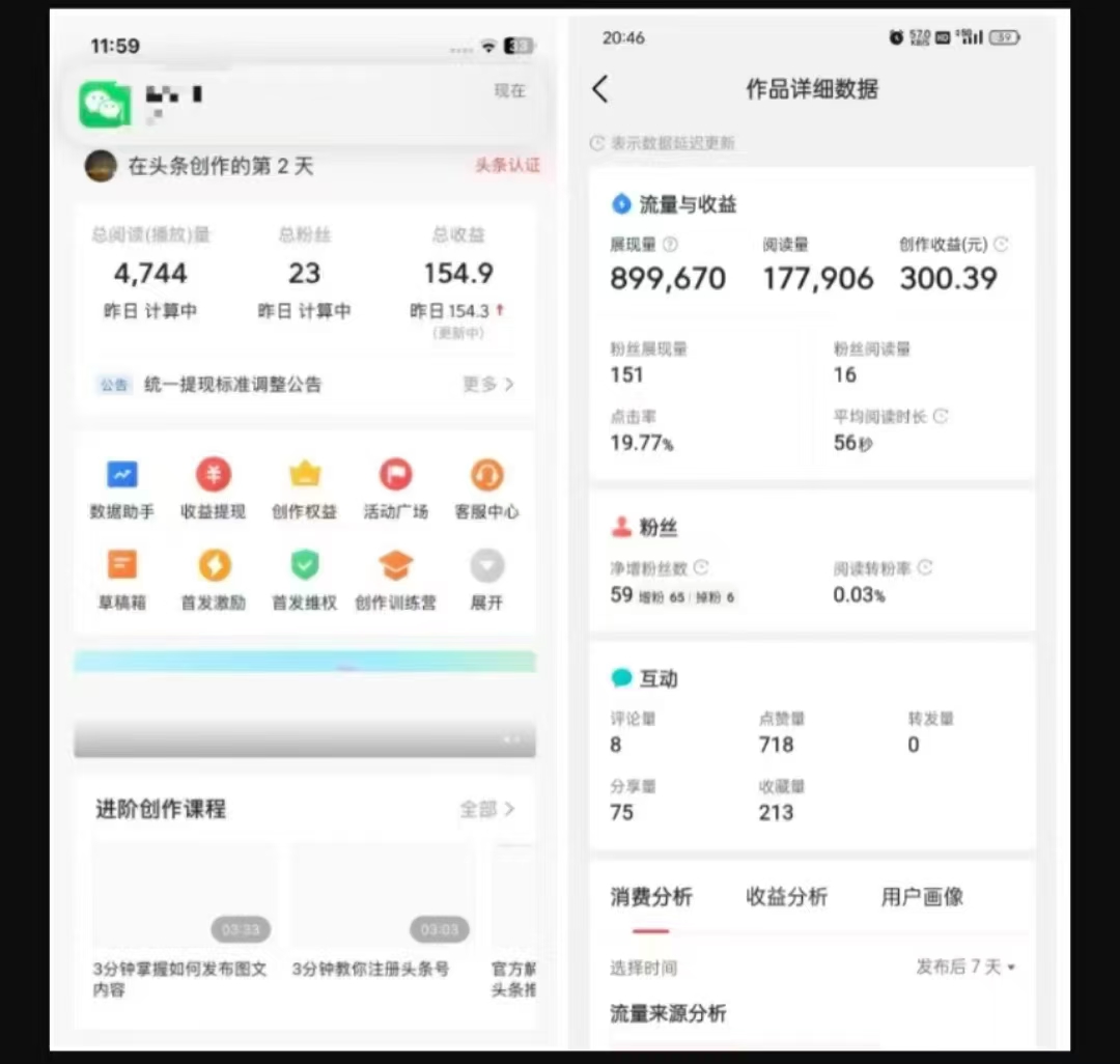 2025最新短视频玩法AI视频变现项目，AI一键生成，无需剪辑，当天单号收益30-300不等-精品虚拟资源库