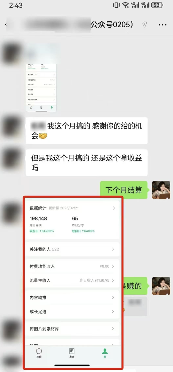 最新完整Ai流量主爆文玩法，每天只要5分钟做复制粘贴，每月轻松10000+-精品虚拟资源库