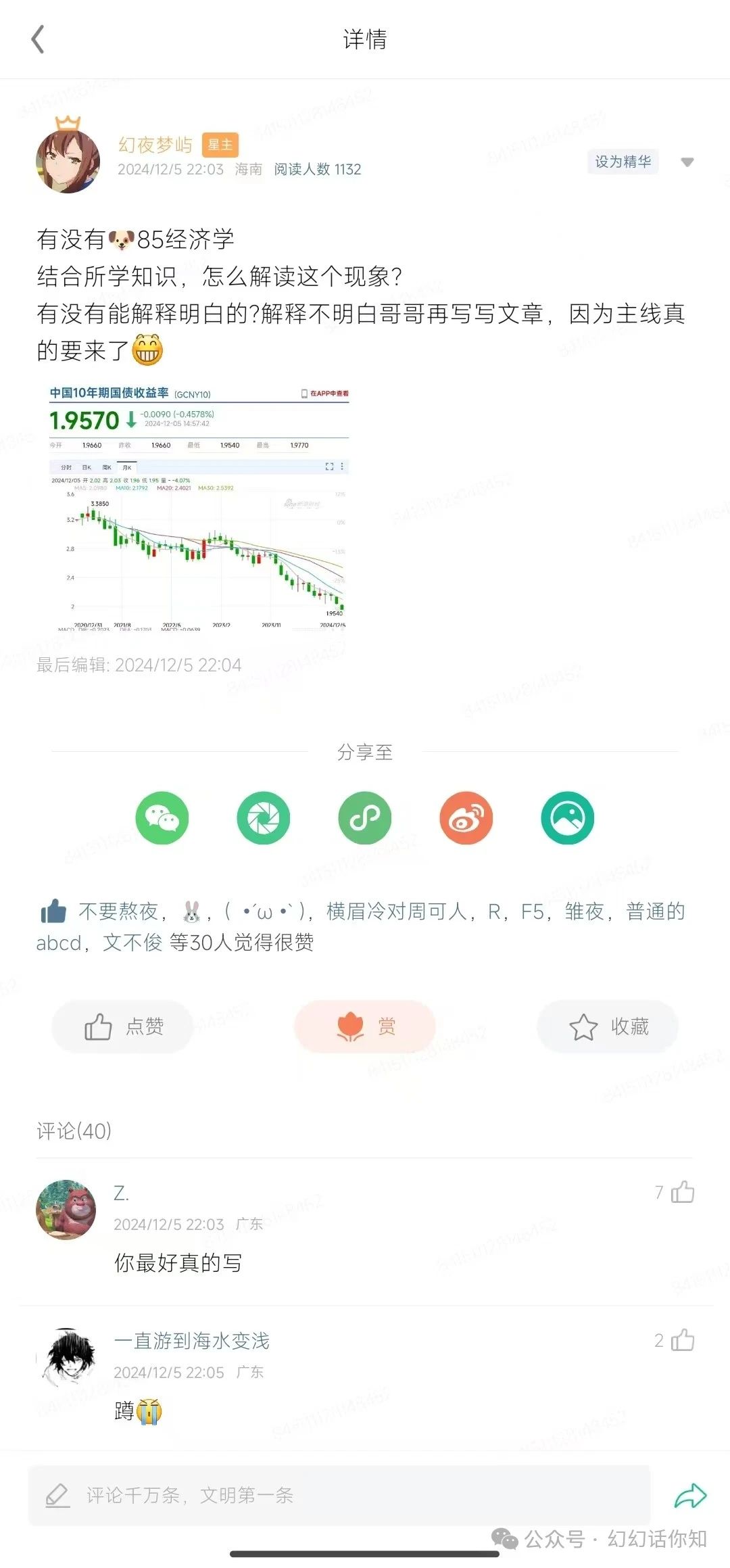 付费文章：滔天巨浪来袭！2025天上会掉钱吗？-精品虚拟资源库