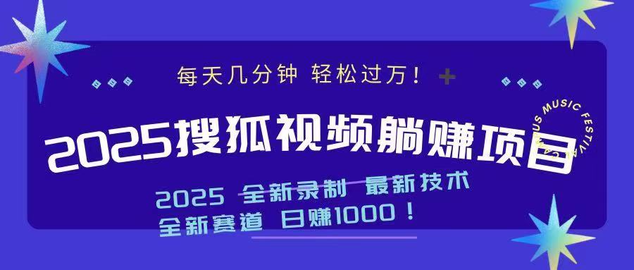 2025最新看视频躺赚收益项目 日赚1000-精品虚拟资源库