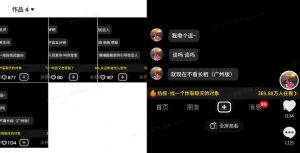 最新搭子交友模板生成器，10秒制作视频日引500+交友粉-精品虚拟资源库