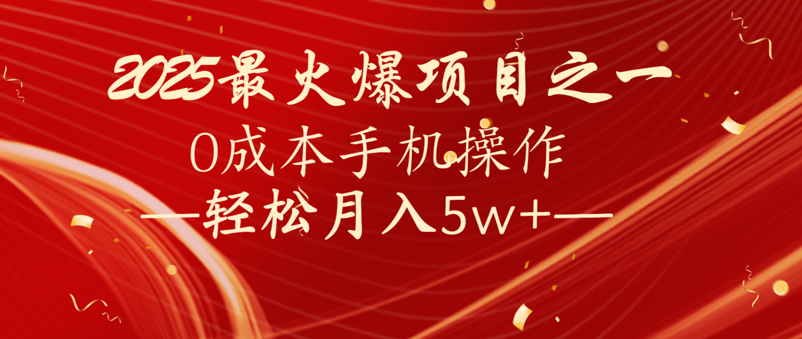 全网首发！设计调度项目，每月被动收益，自己做老板！轻松月入5万+-精品虚拟资源库