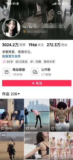 外面卖298的颜值剪辑起号课，抖音两百万粉美女号热门教学课，多种方式变现-精品虚拟资源库