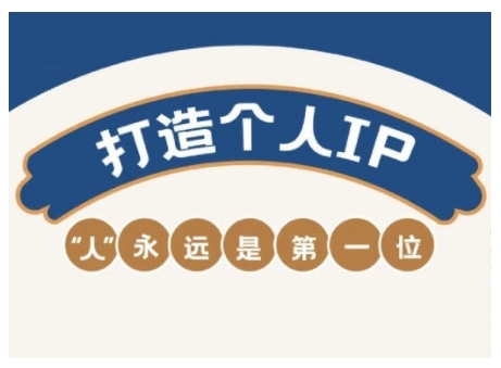 AIP训练营，从定位到实操，带你全方位提升，开启自媒体创富新征程-精品虚拟资源库