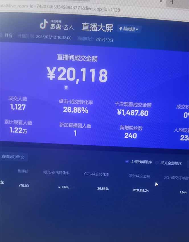 日赚6000+！抖音Ai无人直播躺赚新风口，0门槛吃官方亿级流量！-精品虚拟资源库