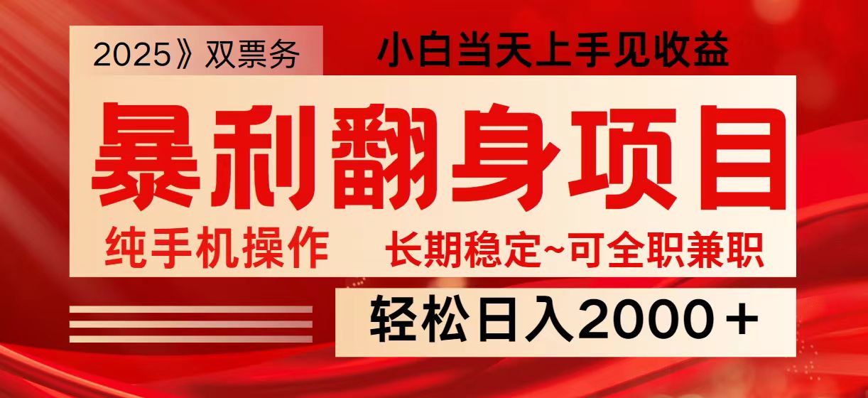 日入2000+ 全网独家娱乐信息差项目 最佳入手时期 新人当天上手见收益-精品虚拟资源库