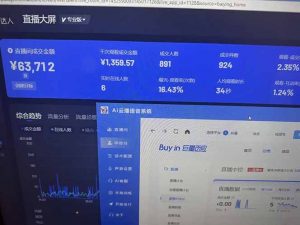 25年直播最强玩法 抖音带货 月入3w+新手小白可快速上手-精品虚拟资源库