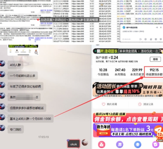 得物搬砖撸货项目_自动比价RPA+找私车思考v2.0-精品虚拟资源库