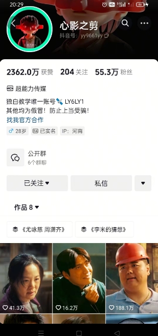 抖音影视大佬心影之剪全套教学，影视第一人称独白课程，26条作品涨粉24W-精品虚拟资源库