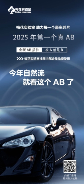 视频号连怼玩法-FFplug玩法AB插件使用+测素材教程-梅花实验室社群专享课-精品虚拟资源库