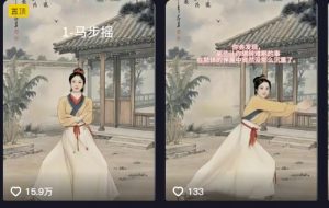 养生赛道新玩法，利用古人跳操，9条作品涨粉4.5W，没有技术含量，新人小白能轻松制作-精品虚拟资源库