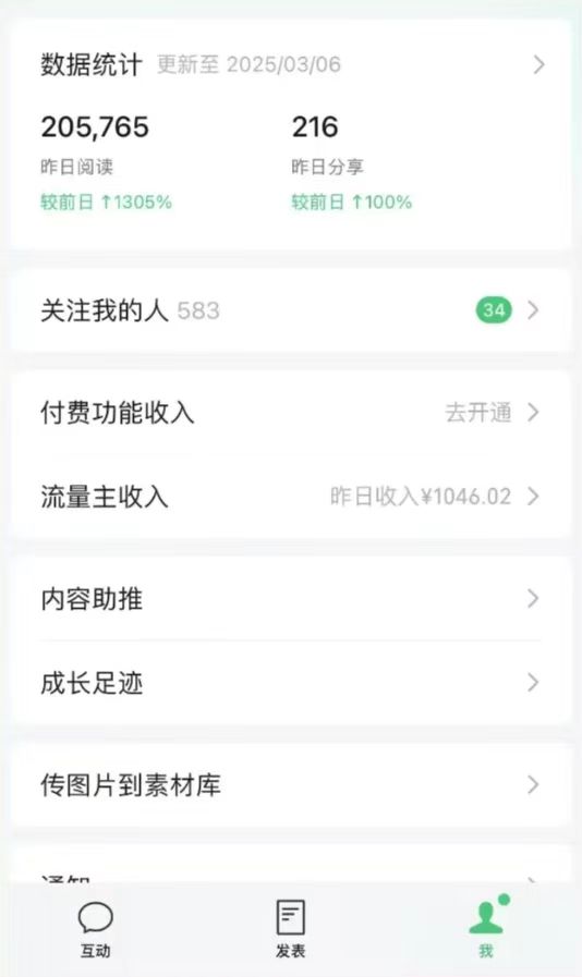 DeepSeek玩转公众号流量主，日入四位数，每天几分钟，操作简单零门槛-精品虚拟资源库