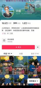 怀旧ai动漫制作，流量爆炸，5分钟教会你制作，涨粉变现两不误-精品虚拟资源库