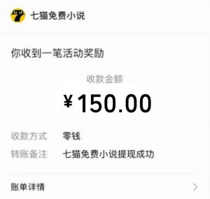 免费知识分享-全自动小说阅读-不限制设备，利用碎片时间，轻松日入500+-精品虚拟资源库