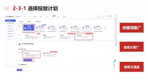 淘宝可复制的微付费起店打法-精品虚拟资源库