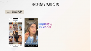 舒老师·珠宝创业实战指南-精品虚拟资源库