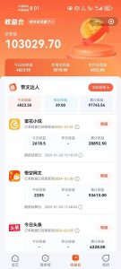 小说推文全部玩法,用正确方法去实操,就能跑通,收益非常能打-精品虚拟资源库