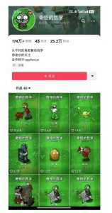 奇怪的哲学起号课,用植物大战僵尸看哲学,50个作品涨粉25w,暴力撸收益,全平台均可发布-精品虚拟资源库