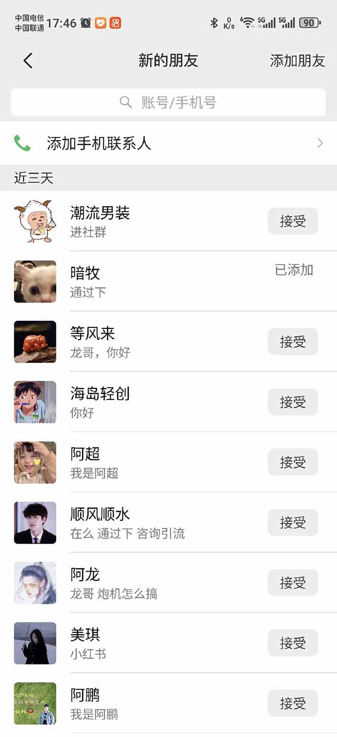 小红书、抖音、视频号全域多平台引流获客，日引目标客户200+，RPA自动…-精品虚拟资源库
