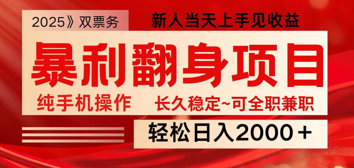 全网独家高额信息差项目，日入2000＋新人当天见收益，最佳入手时期-精品虚拟资源库