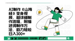 一个月十几W点赞妖怪变身视频，十分钟教会你(超详细制作流程) 分段-精品虚拟资源库