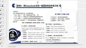 一舟老师·deepseek场景化实战训练营-精品虚拟资源库